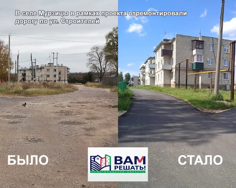 ВАМ РЕШАТЬ – проект в действии!  В селе Мурзицы в рамках проекта отремонтировали дорогу по ул. Строителей